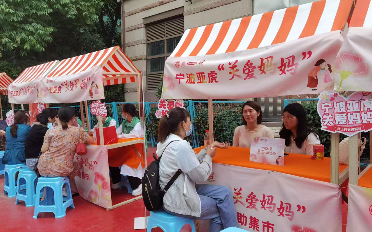 高要宁波亚虎“关爱妈妈”